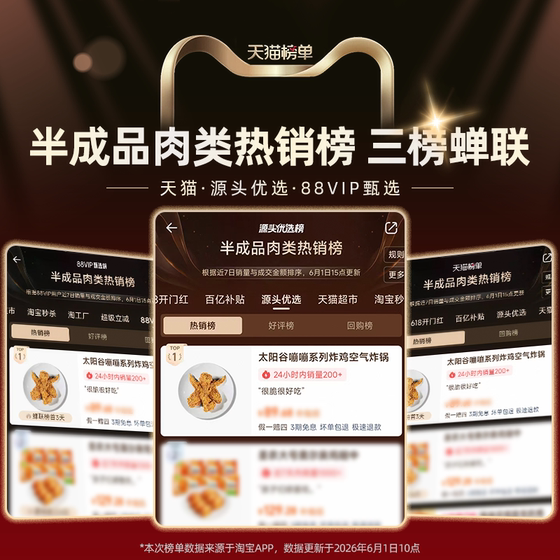 太阳谷嘣嘣翅430g酥脆多汁/奥尔良烤翅空气炸锅半成品炸鸡翅速食