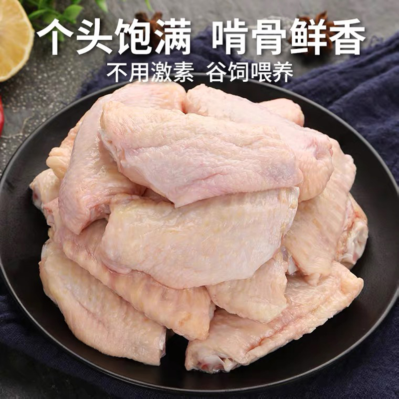 太阳谷鸡翅中新鲜冷冻烧烤半成品食材鸡中翅生鲜炸锅可乐鸡翅-图0