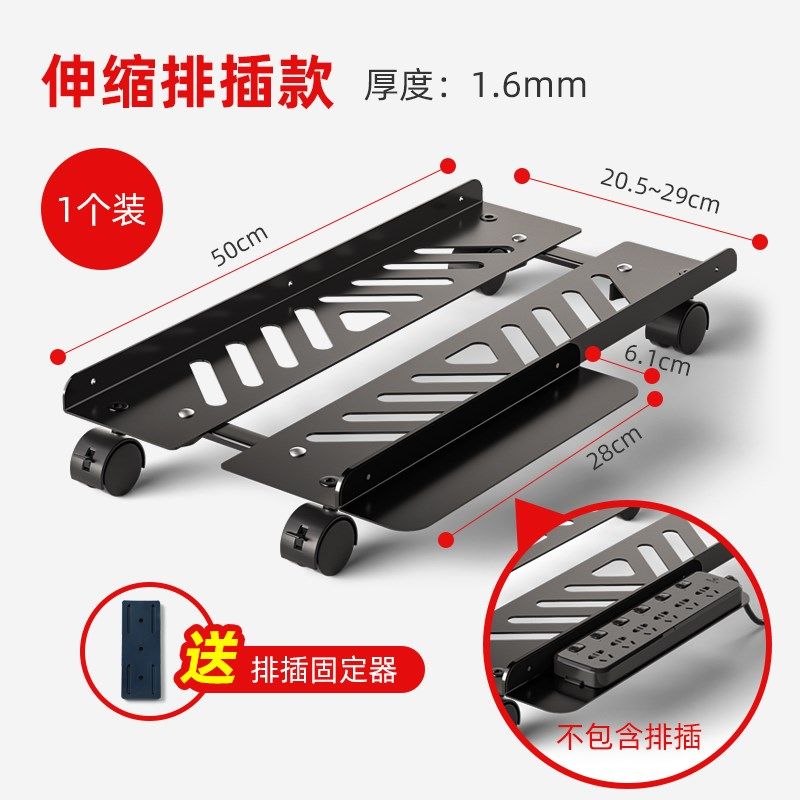 Computer host bracket removable wheeled telescopic desktop chassis base storage rack home office tray