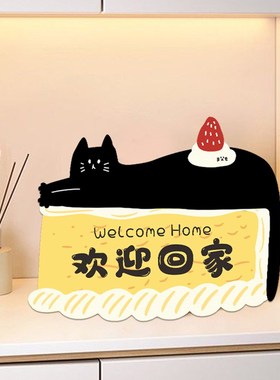 欢迎回家入户门口装饰画摆件卡通可爱玄关鞋柜客厅电视柜台面饰品