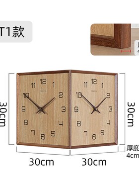 木工小舅 免打孔转角双面时钟客厅 实木墙面钟表静音拐角两面挂钟