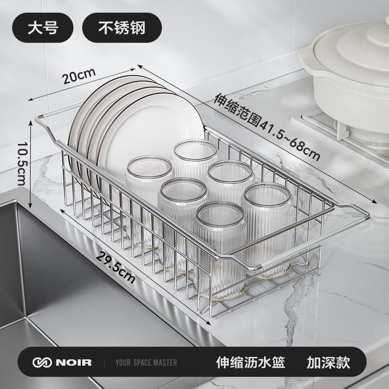 水槽伸缩置物架304不锈钢厨房洗碗池碗碟筷勺蔬果水池沥水收纳篮,淘宝优惠券,粉丝福利购,淘宝优惠卷
