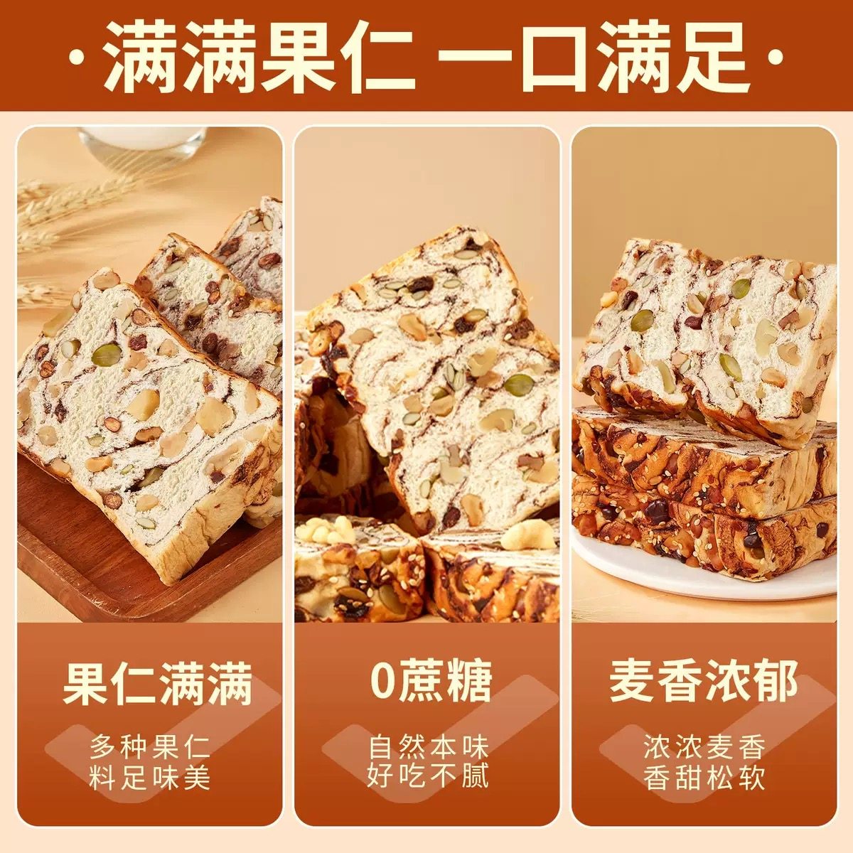 糖尿人专用食品血糖高吃无添加蔗糖全麦坚果厚切吐司手撕面包早餐,淘宝优惠券,粉丝福利购,淘宝优惠卷