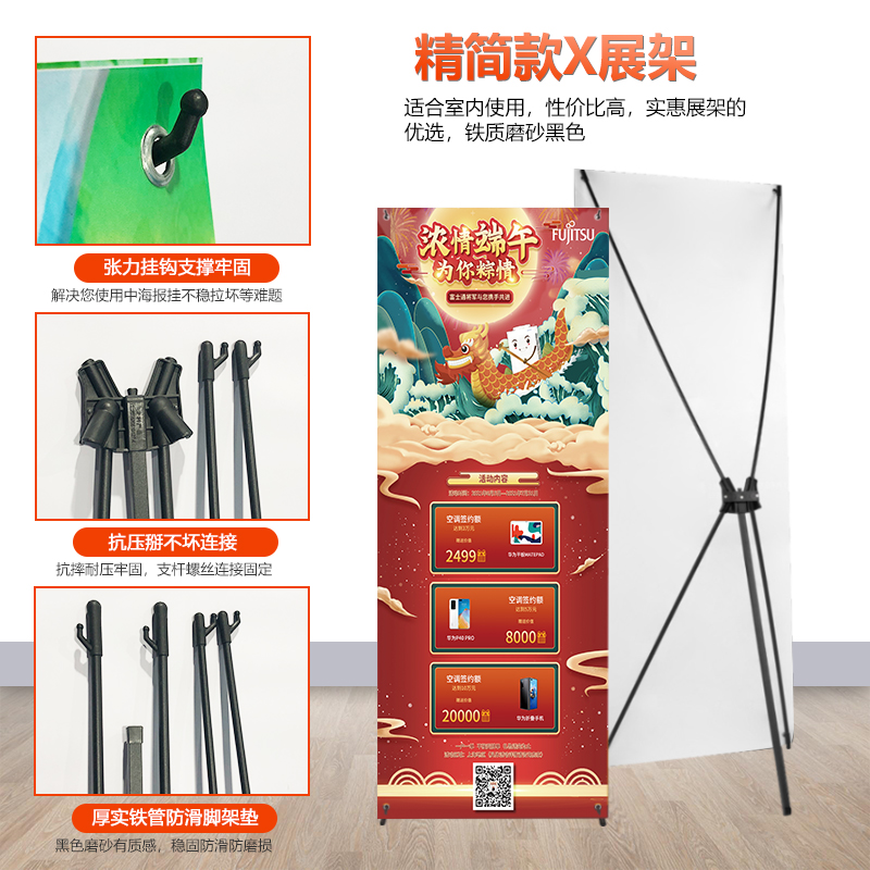 x展架60结婚海报支架广告宣传架子160婚礼易拉宝制作展示架海报架 - 图0