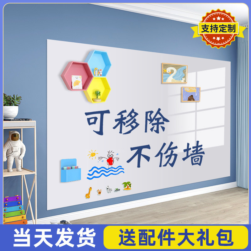 白板墙贴可移除不伤墙黑板磁性软白板家用儿童磁铁写字板贴纸可擦写挂式教学会议培训办公白班画板小涂鸦贴墙