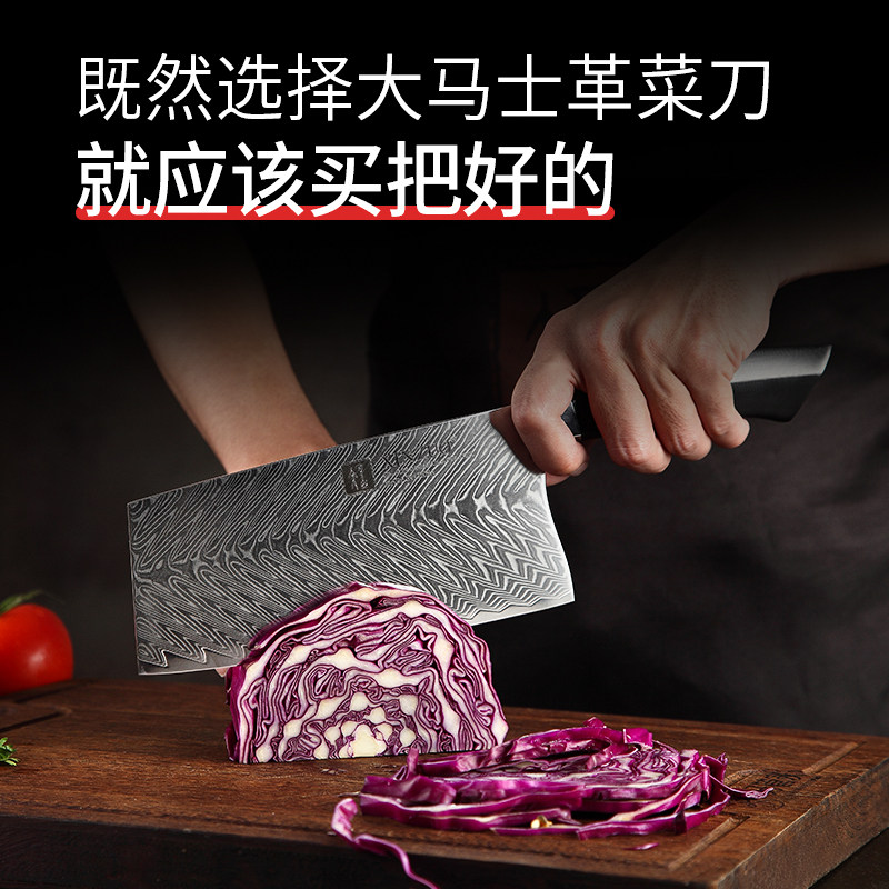 信作67层大马士革菜刀7英寸中式片刀厨师刀切菜刀切肉刀_虎窝淘
