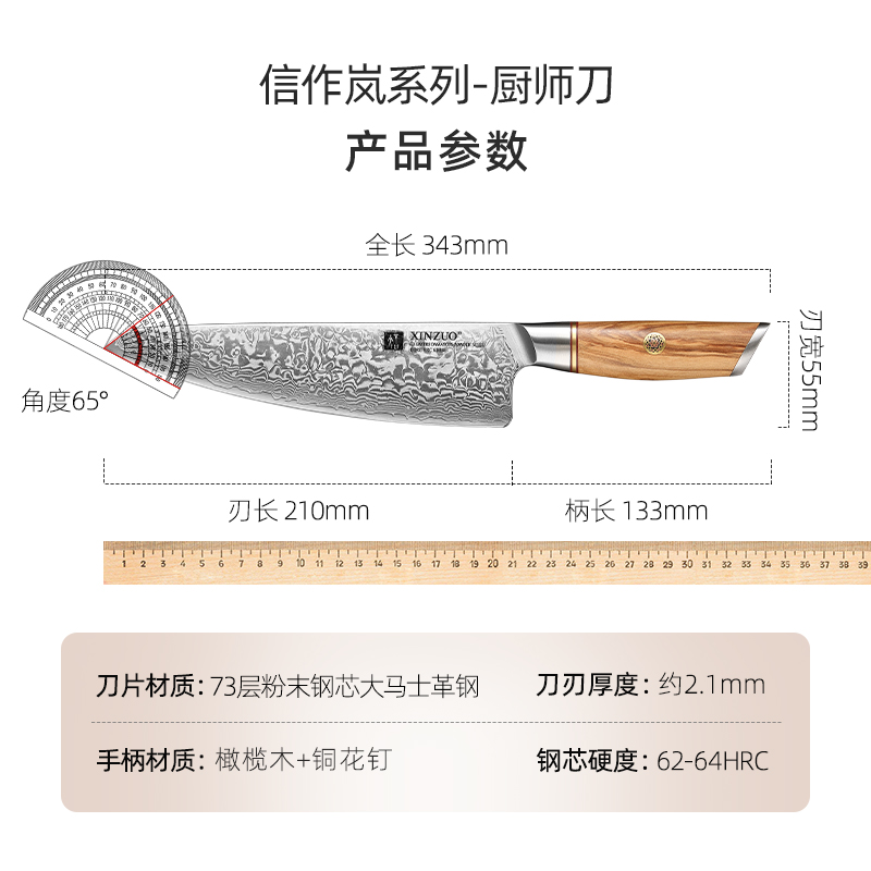 信作大马士革钢菜刀粉末钢厨师刀料理刀西餐主厨刀切肉刀花纹钢刀 - 图3