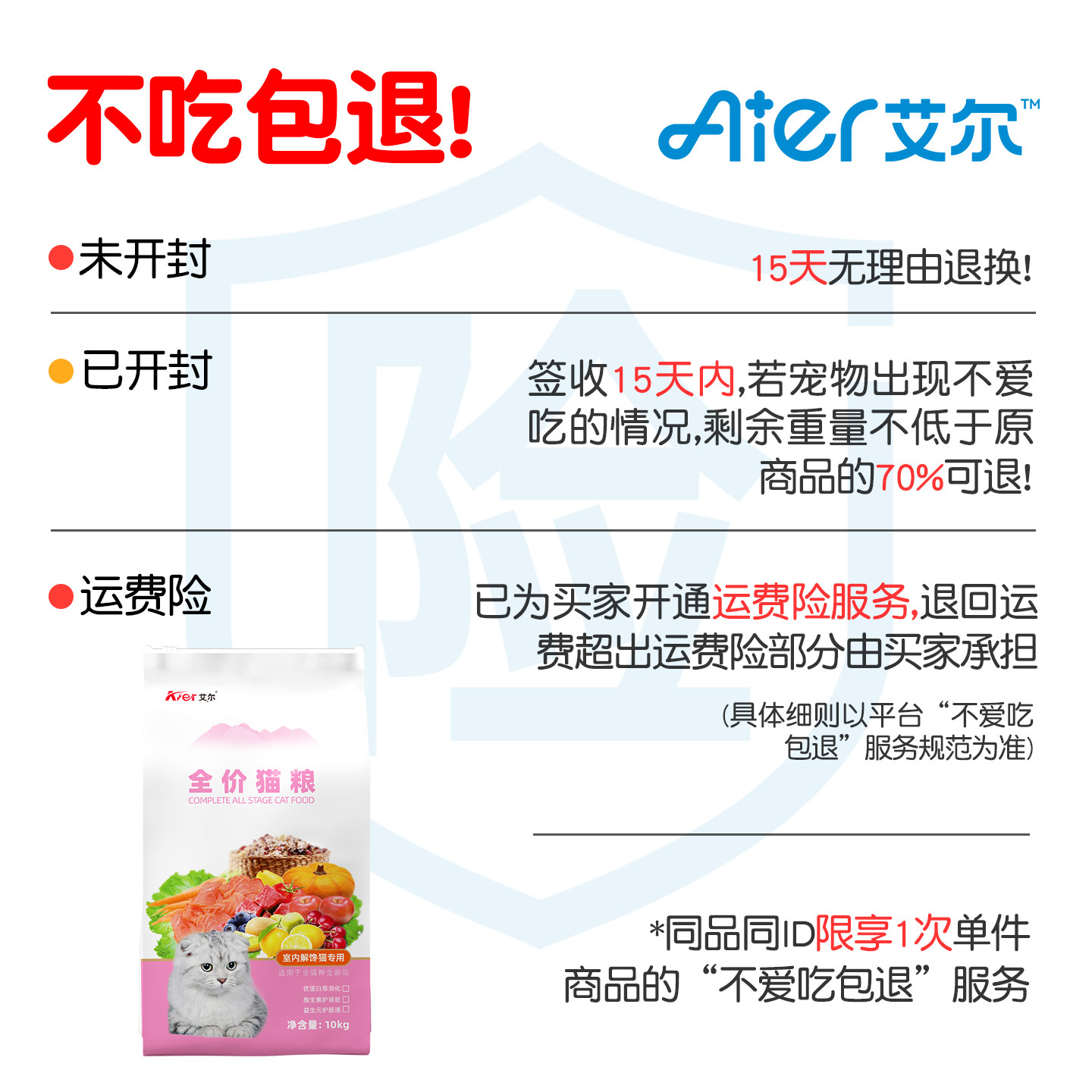 艾尔猫粮室内解馋全价猫粮10kg 成猫幼猫营养营养20斤猫粮大袋,淘宝优惠券,粉丝福利购,淘宝优惠卷