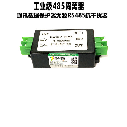 工业级无源RS485抗干扰滤波器 modbus通讯保护器 变频数据纠错器 - 图2