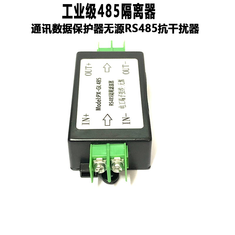 工业级无源RS485抗干扰滤波器 modbus通讯保护器变频数据纠错器-图1