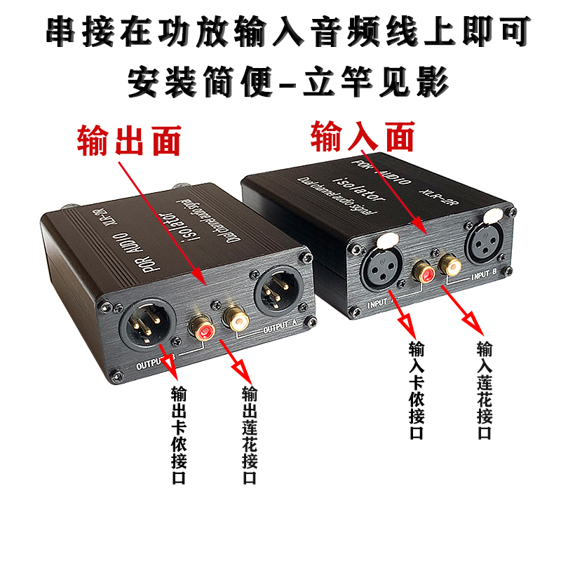 专业共地音频隔离器RCA-2卡侬广播级音响电流声滤波消除降噪变压 - 图0