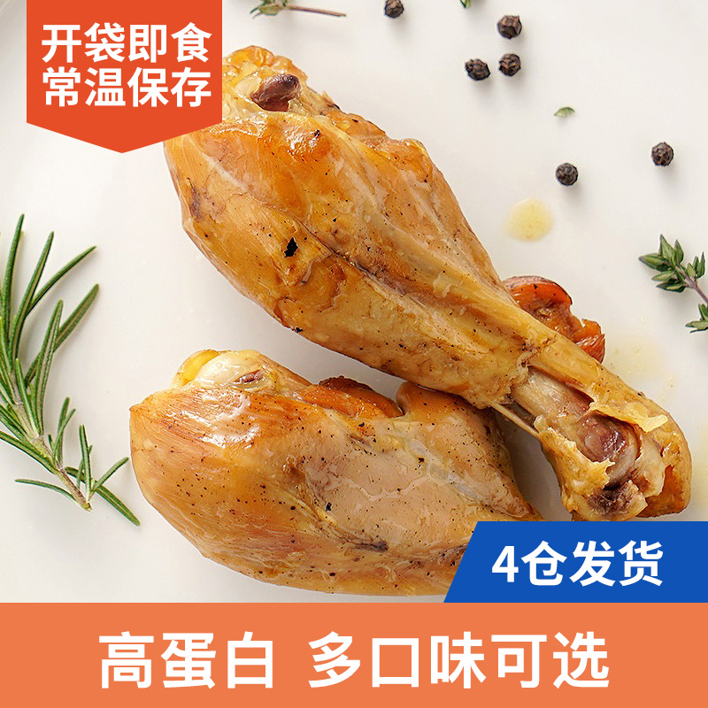 优追麦克斯鸡腿肉即食健身高蛋白代餐速食鸡腿去皮原味160g两只装