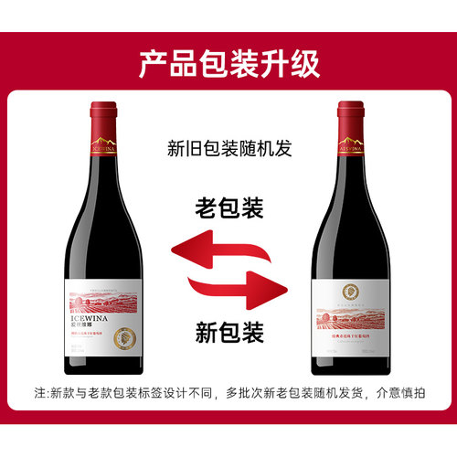 爱丝维娜经典赤霞珠干红葡萄酒750ml单支装官方正品干型红酒 - 图0