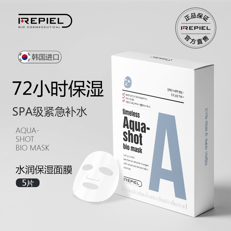 韩国莉碧儿生物纤维(1盒)+手膜面膜 莉碧儿面部护理套装