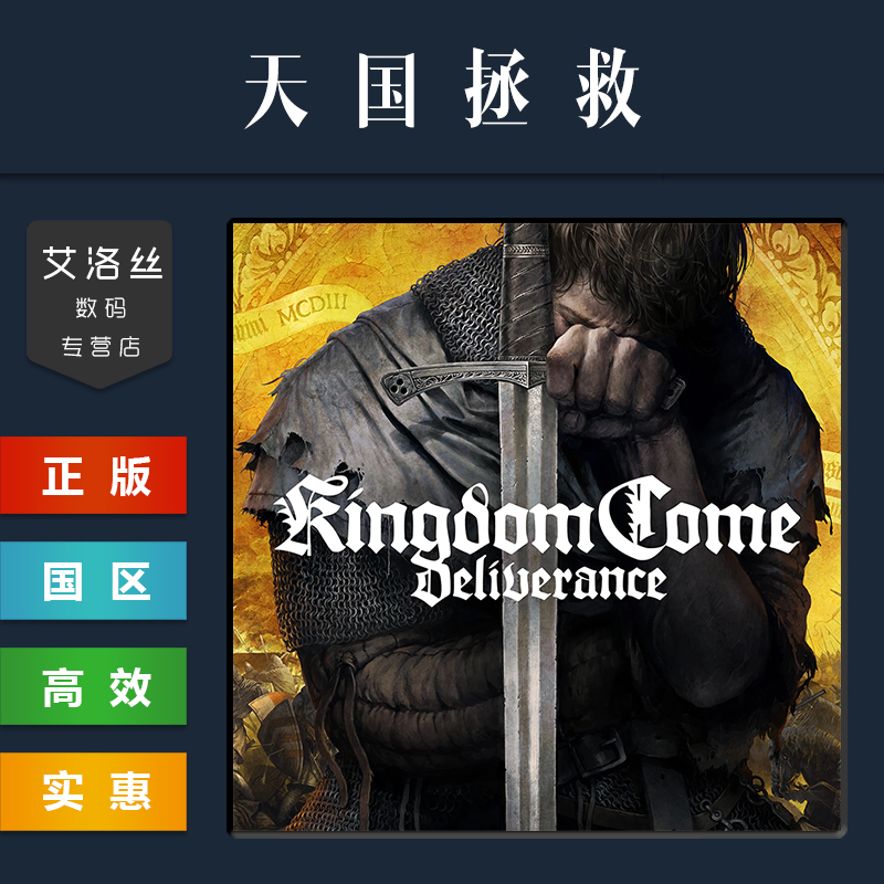 steam平台中文正版游戏天国拯救 Kingdom Come Deliverance皇家版全DLC PC国区激活码 CDKey兑换码-图1