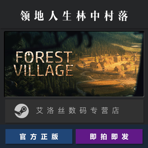 PC中文正版 steam平台 国区 游戏 领地人生林中村落 Life is Feudal Forest Village 激活码 Key - 图0