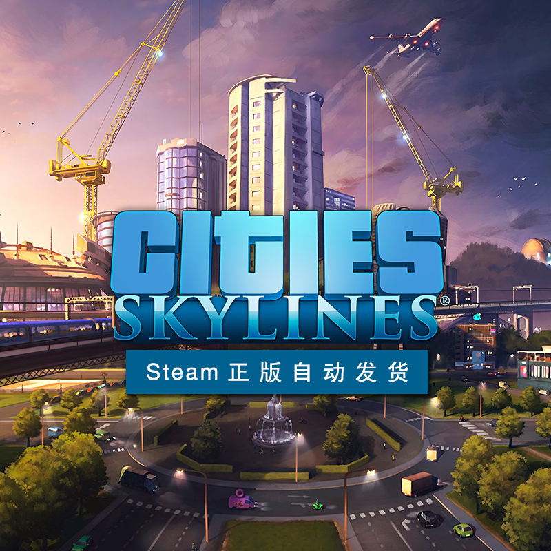 PC中文正版 steam平台国区游戏城市天际线 Cities Skylines全DLC工业机场都市天际线激活码 cdk-图3