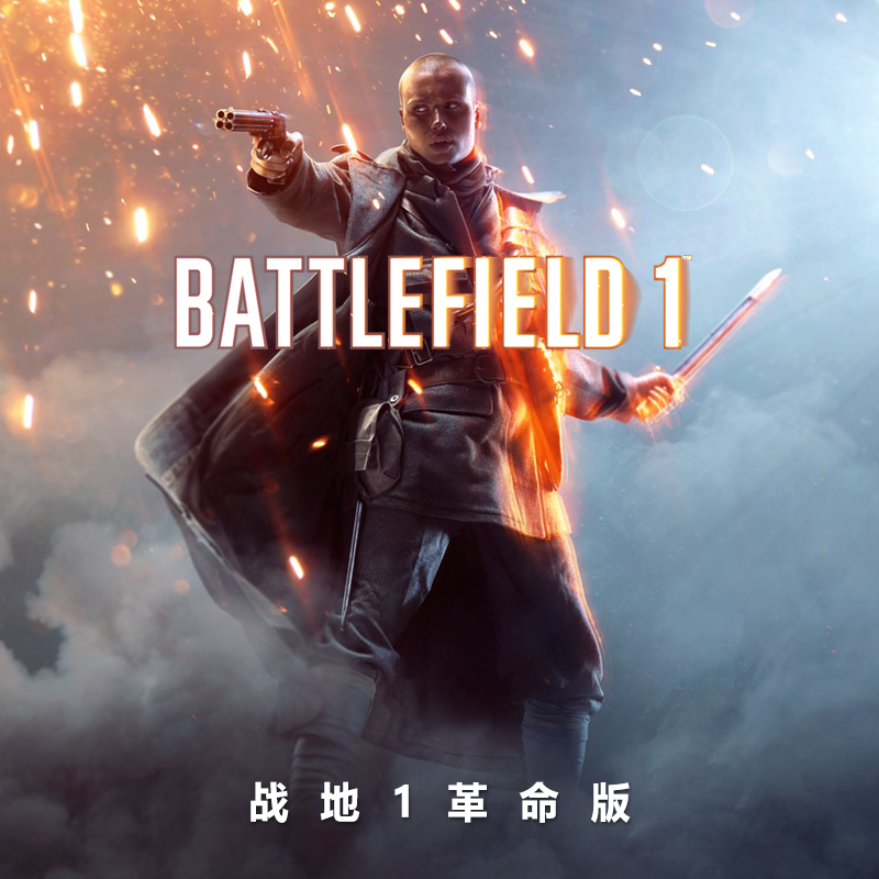 steam平台 中文正版 联机游戏 战地1 革命版 Battlefield 1 Revolution 战地风云一 PC 国区 激活码 CDK - 图1