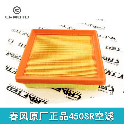 春风摩托车450SR SRS空气滤芯NK450CLC MT空气格机油滤芯滤清器 - 图1