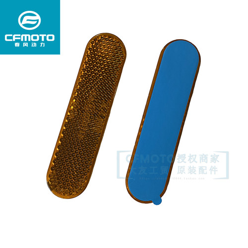 CF春风摩托车原厂配件250SR450前挡泥板侧反射器250-6A前叉反光片 - 图0
