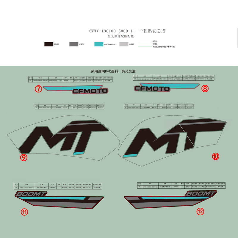 CFMOTO春风800MT摩托车油箱护板贴花贴膜贴纸花纸LOGO-图0