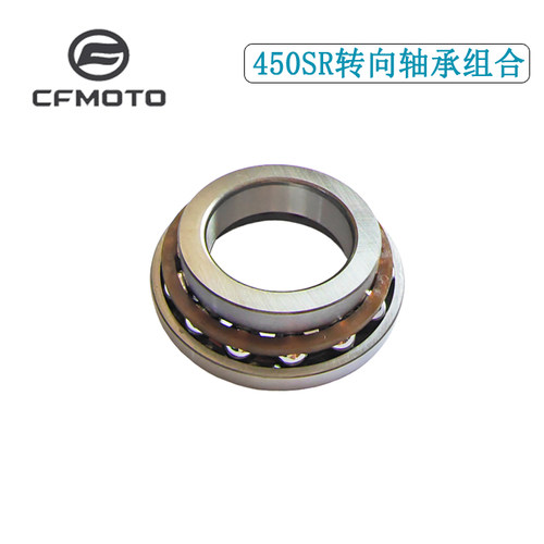 CFMOTO春风摩托450SR675 800MT/NK转向轴承450MT方向柱压力轴承 - 图2