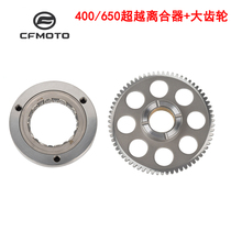 CF Spring Wind Original Factory Motorcycle Accessories GT400NK650TR650MT National Penn Vehicle Beyond Clutch Start Disk