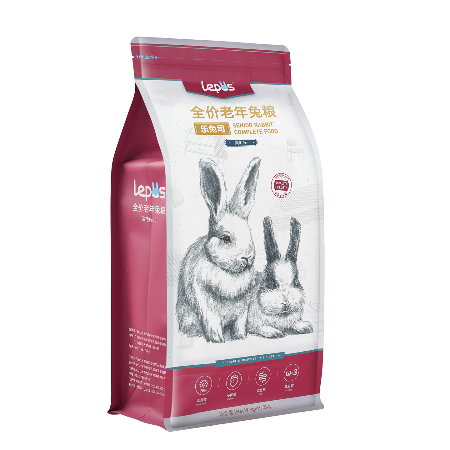 现货乐兔司lepus 老年兔粮2kg 布格斯同配方兔子饲料高营养兔主粮,淘宝优惠券,粉丝福利购,淘宝优惠卷