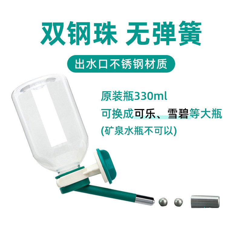 全国包邮 台湾禾祺 龙猫 兔子 仓鼠 水壶 水瓶饮水器双滚珠不漏水,淘宝优惠券,粉丝福利购,淘宝优惠卷
