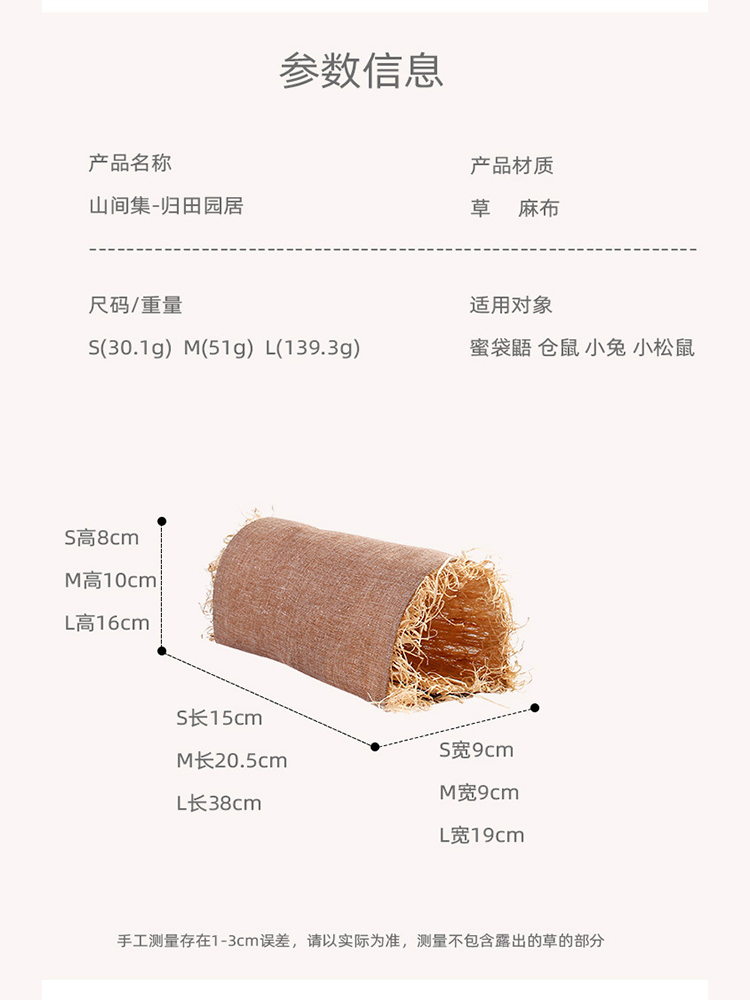 宠物兔子隧道兔兔玩具豚鼠龙猫草窝仓鼠豚鼠窝垫麻棉草屋拱形隧道 - 图2