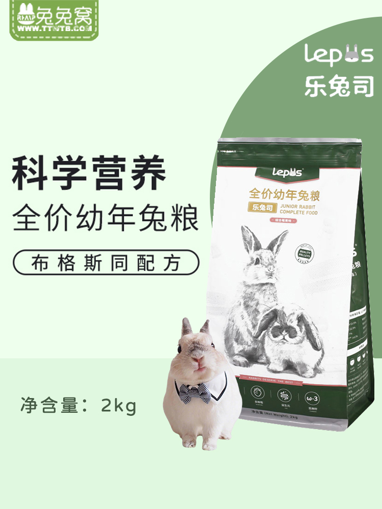 乐兔司Lepus 宠物兔粮试吃分拆100g布格斯配方成年老年幼年兔主粮 - 图0