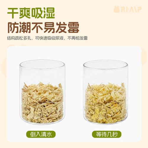 兔兔窝包邮 小动物木屑垫料 ONO仓鼠兔子荷兰猪龙猫除臭宠物垫材 - 图1