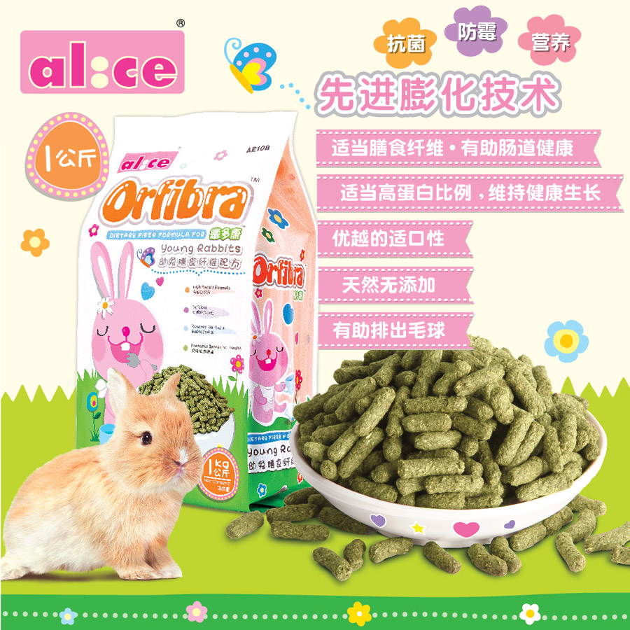 包邮 Alice优质提摩西草膨化成兔粮食 1kg兔子饲料比肩钢琴兔粮-图2