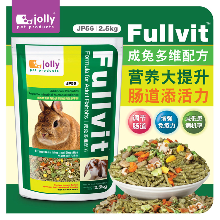 香港祖莉 jolly高纤维成兔粮 2.5kg 兔子主食除臭饲料 买1送2包邮 - 图1