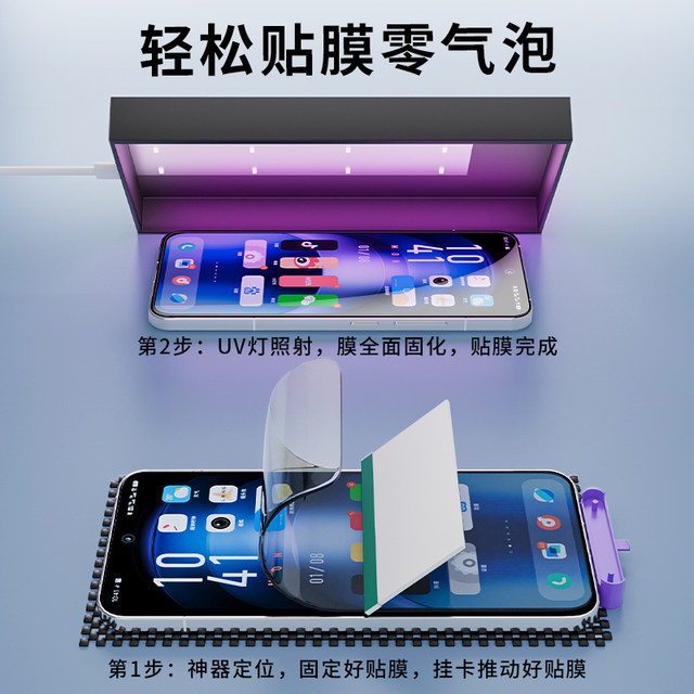 Suitable for iqooneo9 explosion-proof uv film mobile phone film