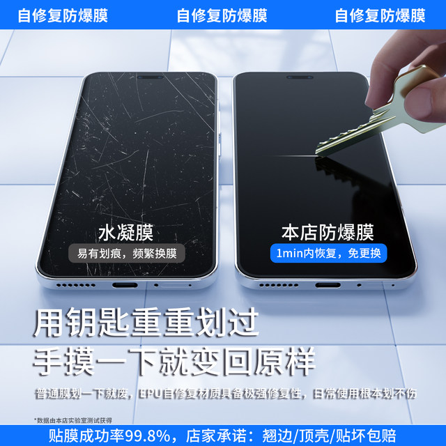 Applicable to Honor series self-healing explosion-proof mobile phone film