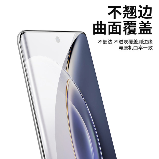 Suitable for vivo mobile phone explosion-proof light-solid UV film