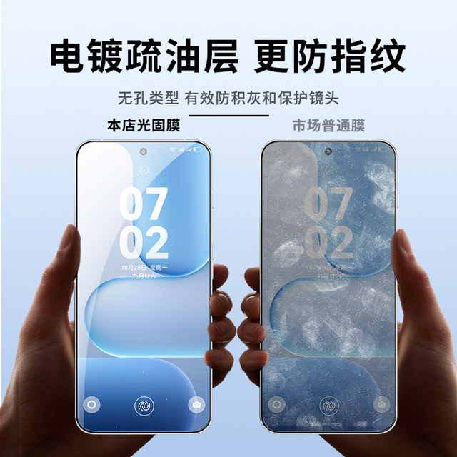 Applicable to Honor power light-solid film drip-free adhesive film