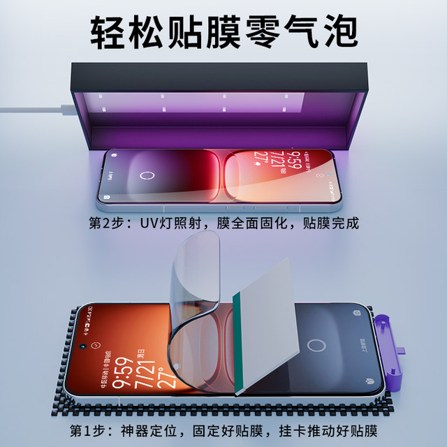 Suitable for iQOO15 light-solid film mobile phone film