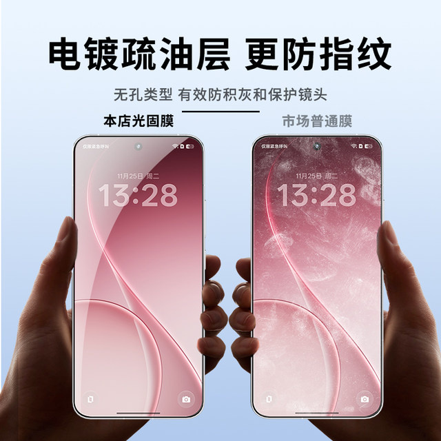 Suitable for Reno15pro drip-free glue-free solid film film