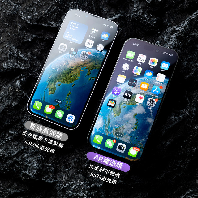 Suitable for Apple 17promaxAR anti-reflective and anti-reflective