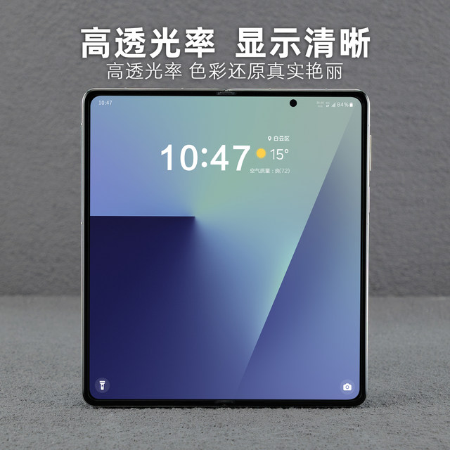 Suitable for Samsung fold7 internal screen frosted anti-fingerprint