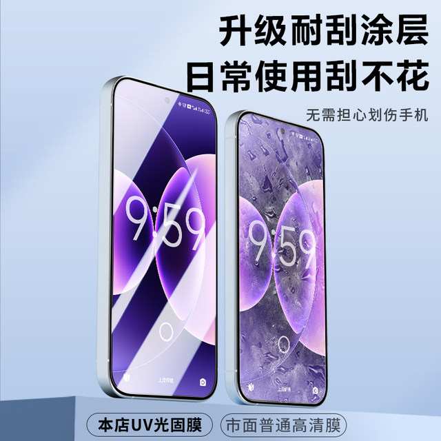 Suitable for Xiaomi series mobile phone UV glue-free UV film