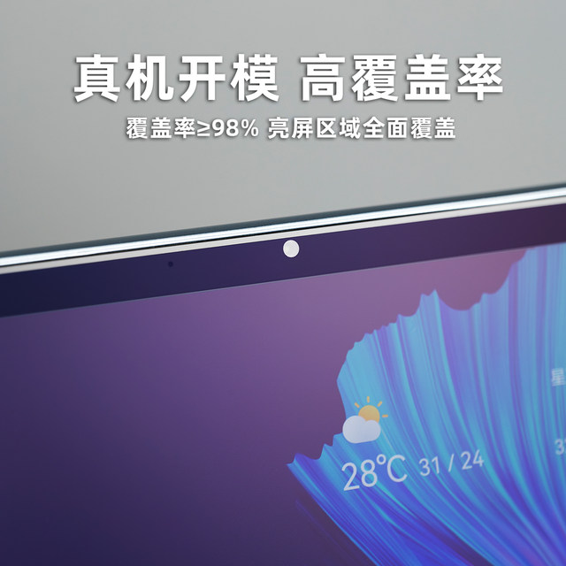 Suitable for Huawei tablet touch film AR anti-reflection film