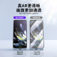 Suitable for findn folding mobile phone AR film anti-reflective film
