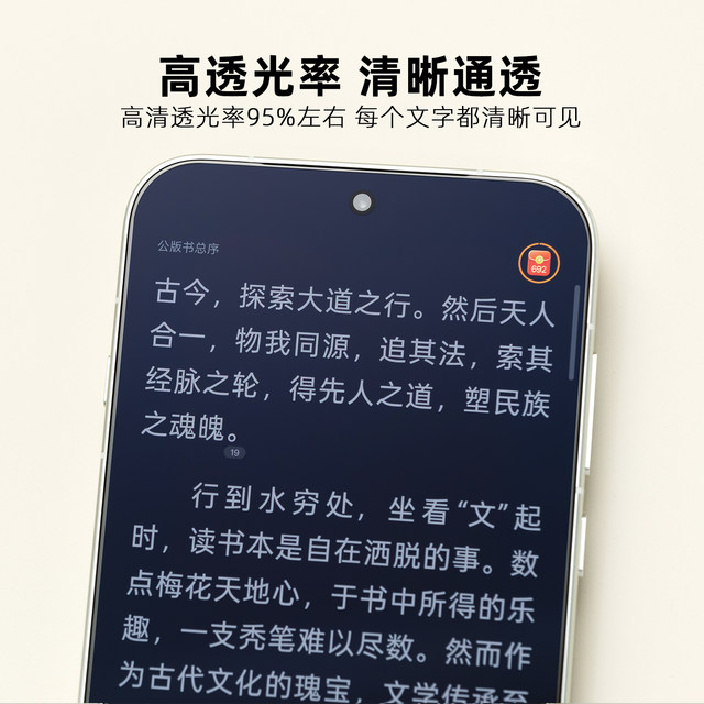 Suitable for Redmi K90ar anti-reflective protective film