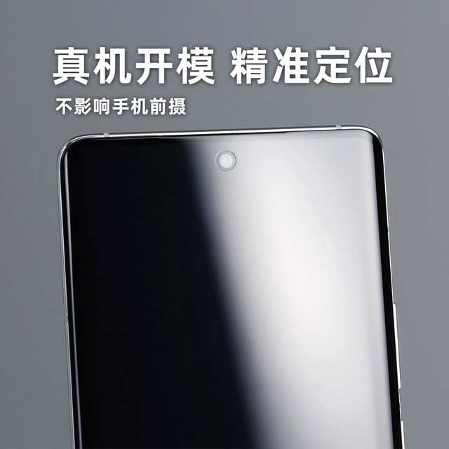 Suitable for vivox300pet hot bending material mobile phone film