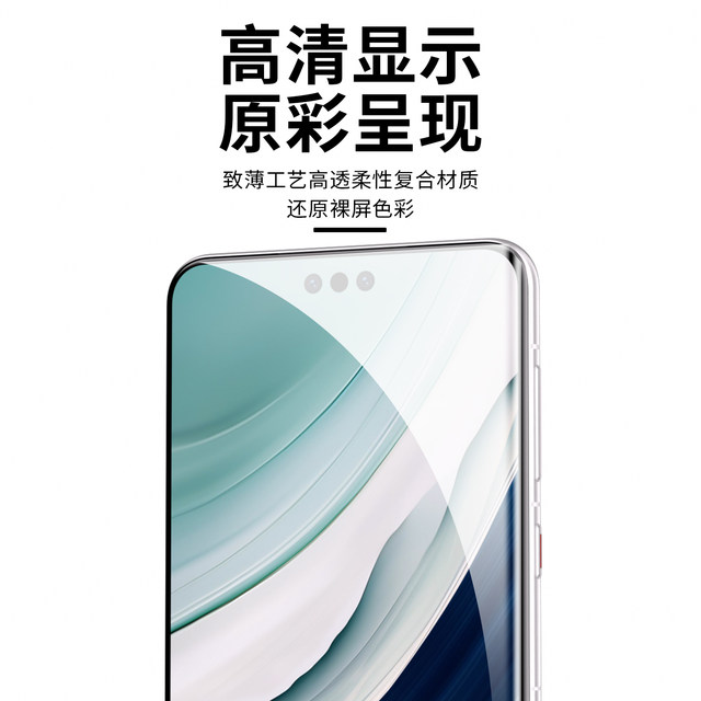 Suitable for Huawei mate60pro mobile phone film UV film