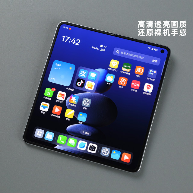 Suitable for OPPOfindn3 purple inner screen mobile phone film