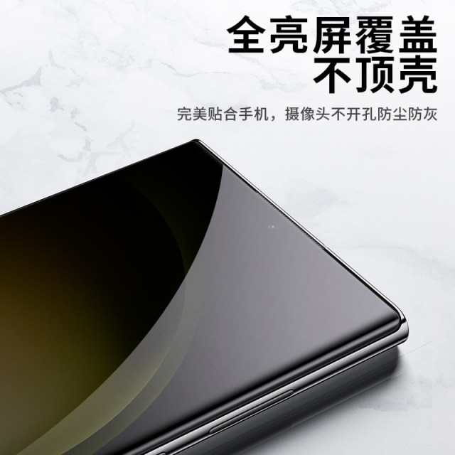 Suitable for s25ultra eye mask AR anti-reflective film